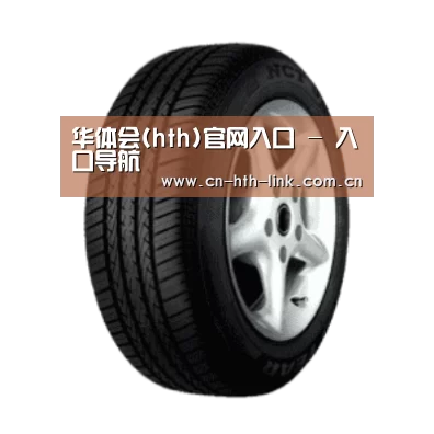 华体会产品名称四