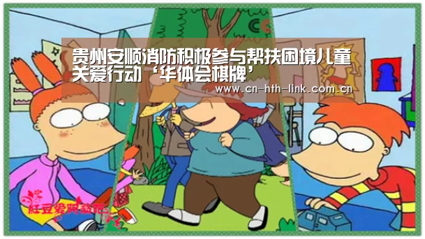 华体会