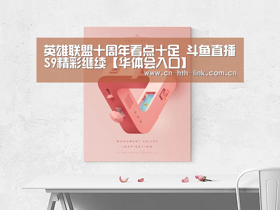 华体会官网