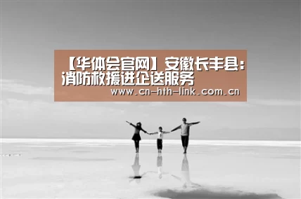华体会
