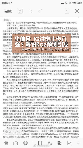 华体会入口