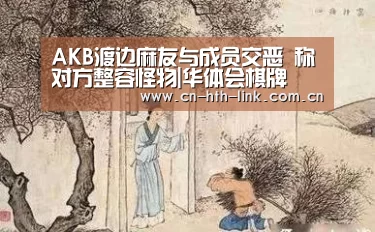 华体会棋牌