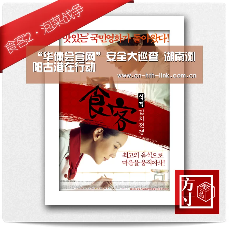 “华体会官网”安全大巡查 湖南浏阳古港在行动(图2) 华体会