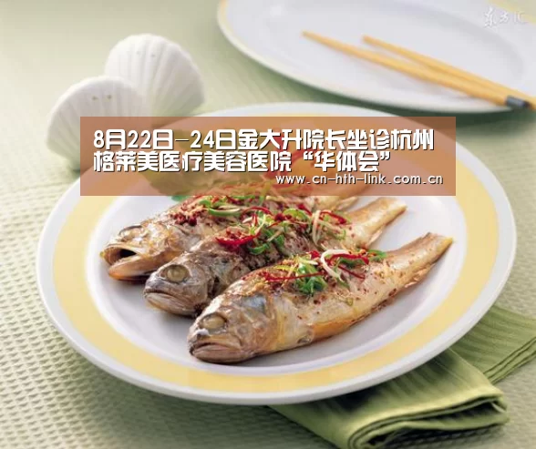 8月22日-24日金大升院长坐诊杭州格莱美医疗美容医院“华体会”(图3) 华体会入口
