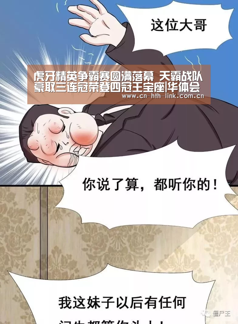 华体会