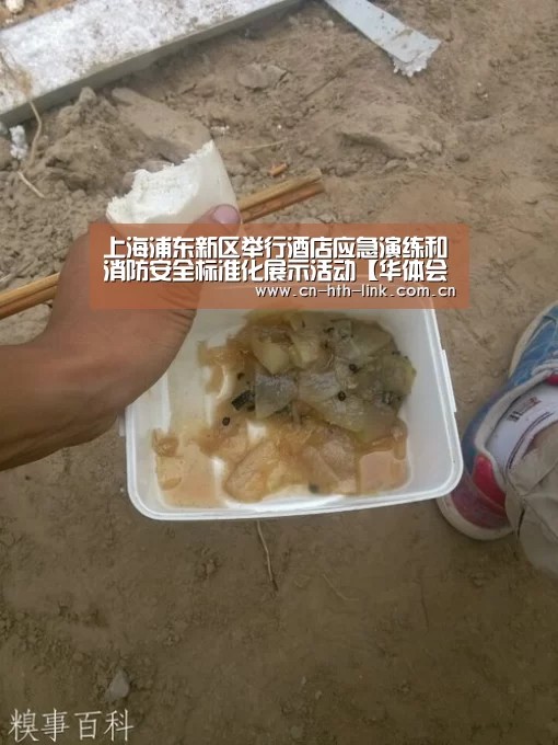 上海浦东新区举行酒店应急演练和消防安全标准化展示活动【华体会官网】(图1) 华体会